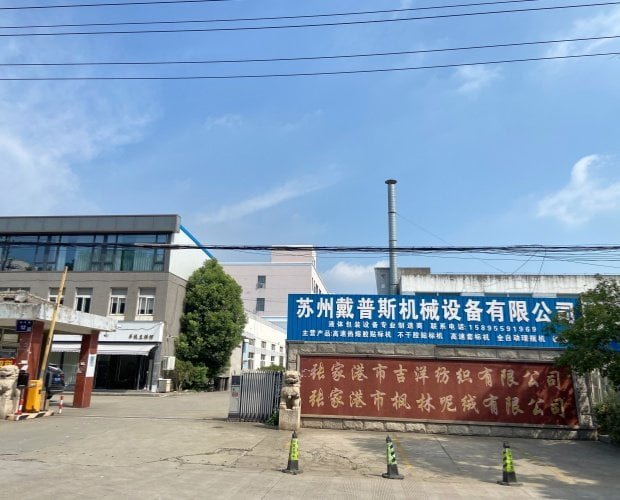 Suzhou DPS Machinery Equipment Co., Ltd - Founded in 2007, specializing in liquid packaging production lines for water, juice and beverages