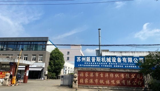 Suzhou DPS Machinery Equipment Co., Ltd factory floor showing liquid packaging production line equipment